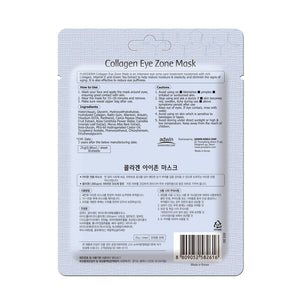 ピュアダームコラーゲンアイゾーンマスク(30枚)