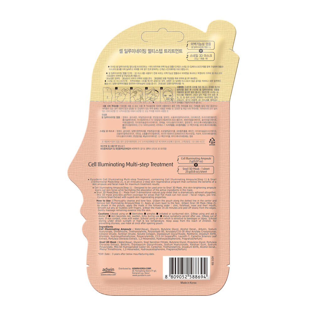 PUREDERMセル照明マルチステップ処理