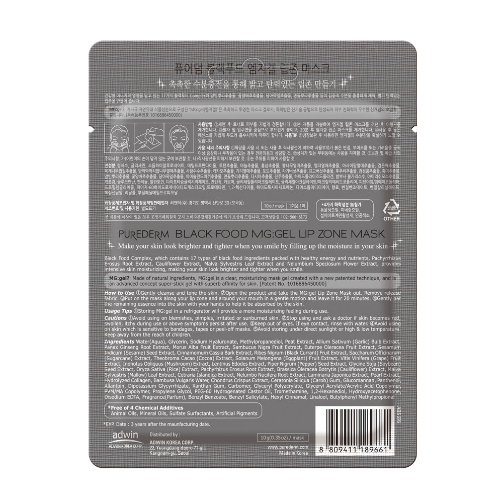 PUREDERMブラックフードMG:ジェルリップゾーンマスク(1枚)