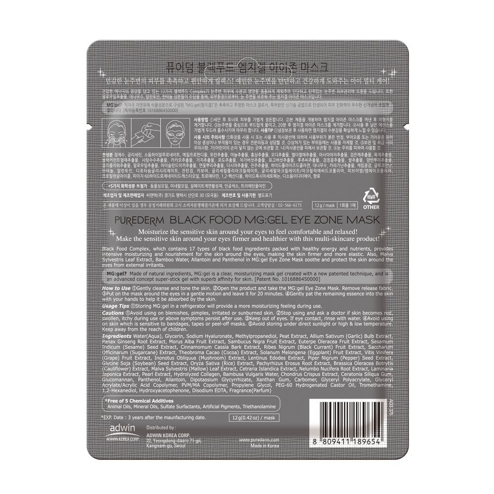 PuredermブラックフードMg:ジェルアイゾーンマスク(1枚)