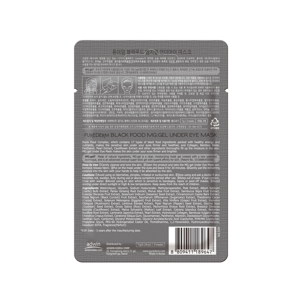 PUREDERMブラックフードMG:ジェルアンダーアイマスク(1枚)