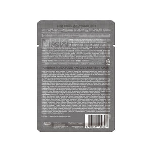 PUREDERMブラックフードMG:ジェルアンダーアイマスク(1枚)