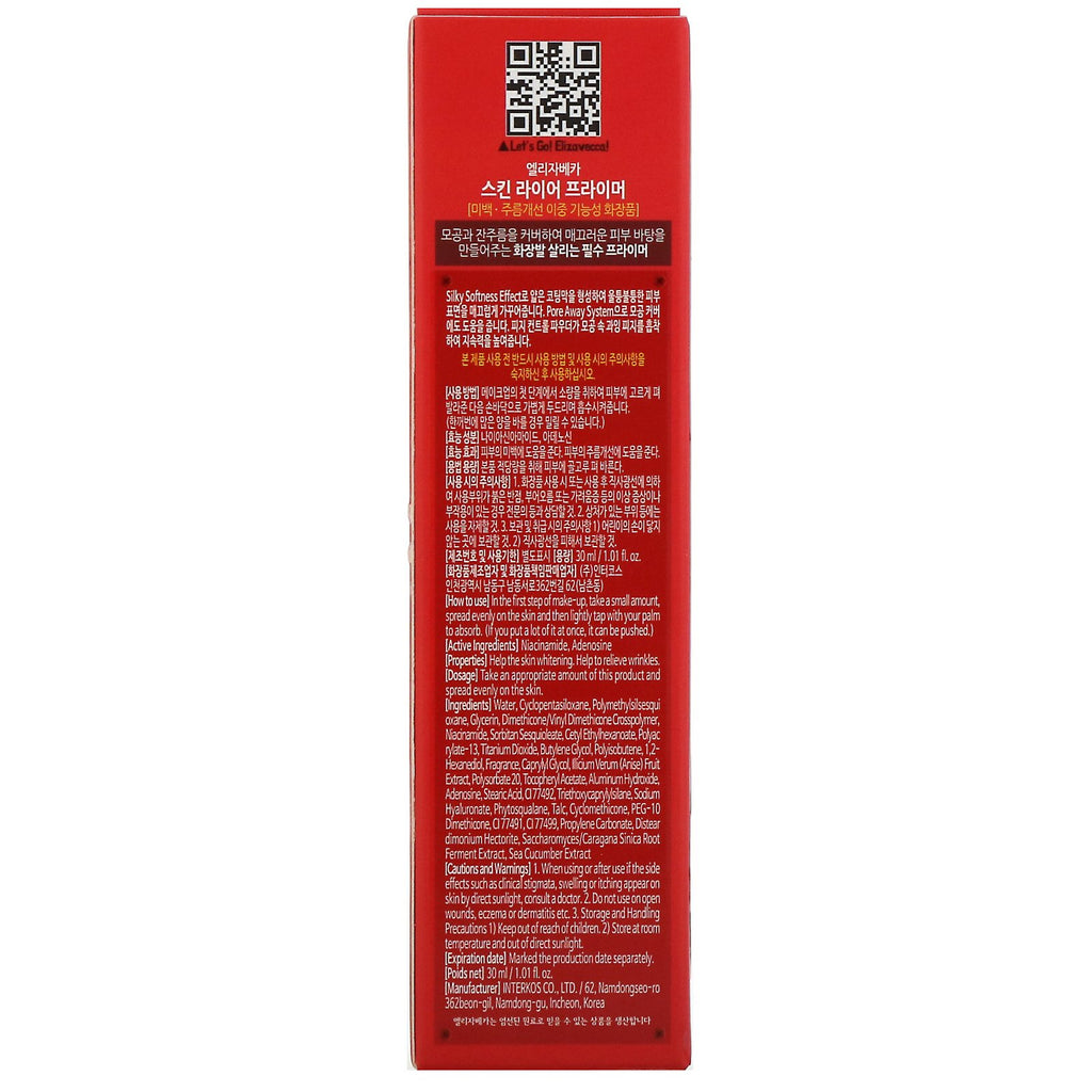Skin Liar Primer