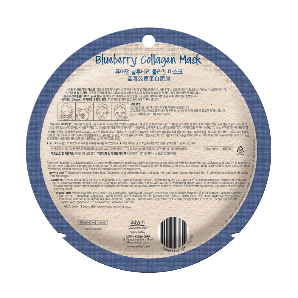PUREDERM Blueberry Collagen Circle Mask (12sheets)